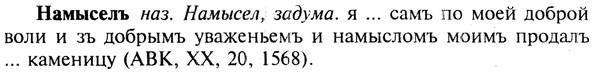 img/19/19-156_0858_Намыселъ.jpg