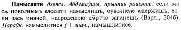 img/19/19-156_0859_Намыслити.jpg