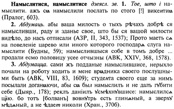 img/19/19-157_0860_Намыслитися.jpg
