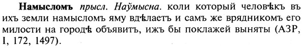 img/19/19-157_0861_Намысломъ.jpg