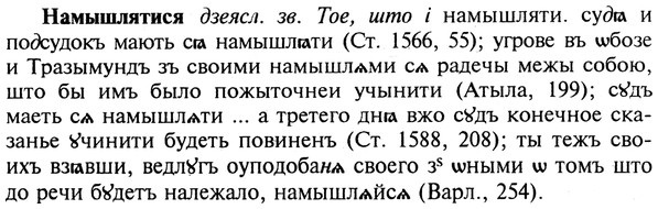 img/19/19-157_0864_Намышлятися.jpg