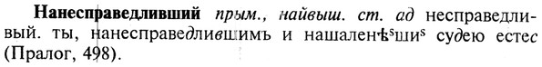 img/19/19-158_0876_Нанесправедливший.jpg