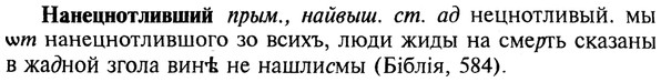 img/19/19-159_0879_Нанецнотливший.jpg