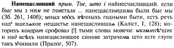 img/19/19-159_0880_Нанещасливший.jpg