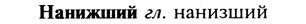 img/19/19-159_0881_Нанижший.jpg