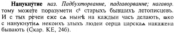 img/19/19-162_0895_Нанукнутие.jpg