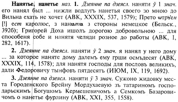 img/19/19-164_0899_Нанятье.jpg