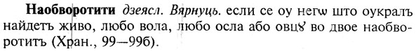 img/19/19-164_0901_Наобворотити.jpg