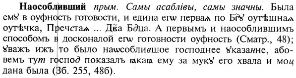 img/19/19-166_0913_Наособливший.jpg