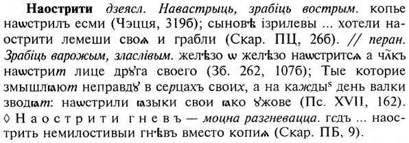 img/19/19-167_0919_Наострити.jpg