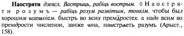 img/19/19-167_0922_Наостряти.jpg