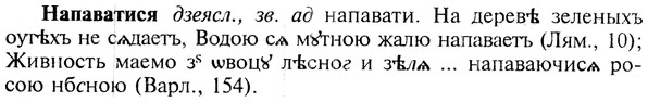 img/19/19-168_0927_Напаватися.jpg