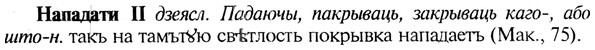 img/19/19-168_0931_Нападати.jpg