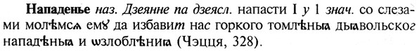 img/19/19-169_0933_Нападенье.jpg