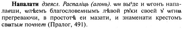 img/19/19-169_0935_Напалати.jpg