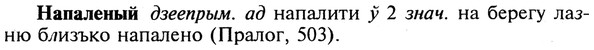 img/19/19-169_0936_Напаленый.jpg
