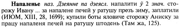 img/19/19-169_0937_Напаленье.jpg