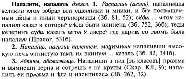 img/19/19-169_0938_Напалити.jpg