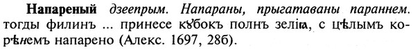 img/19/19-169_0939_Напареный.jpg