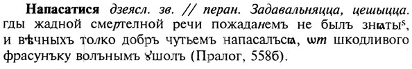 img/19/19-169_0940_Напасатися.jpg