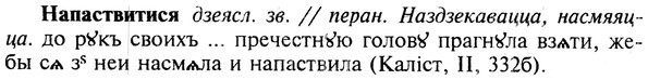 img/19/19-170_0942_Напаствитися.jpg