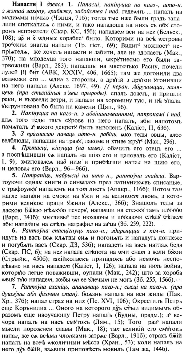 img/19/19-170_0943_Напасти.jpg