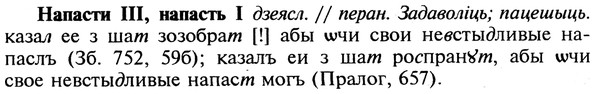 img/19/19-171_0945_Напасти.jpg