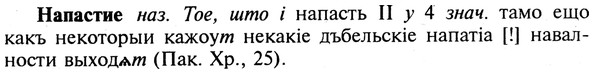 img/19/19-171_0946_Напастие.jpg