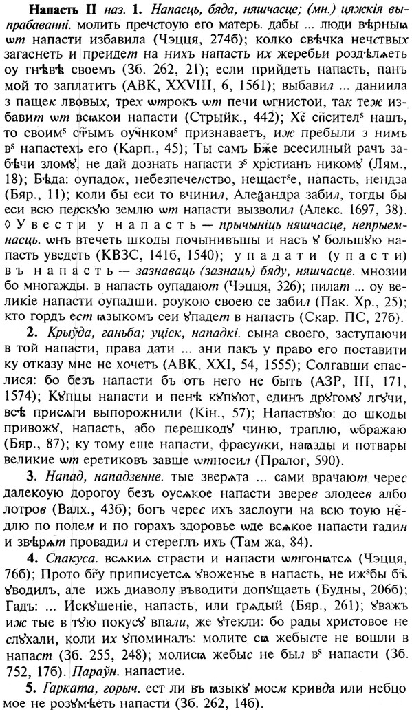 img/19/19-171_0949_Напасть.jpg