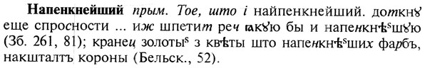 img/19/19-174_0958_Напенкнейший.jpg