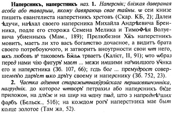 img/19/19-179_0975_Наперсникъ.jpg