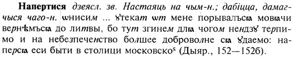 img/19/19-180_0977_Напертися.jpg