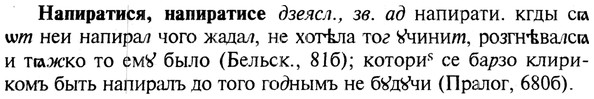 img/19/19-182_0987_Напиратися.jpg