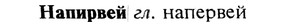 img/19/19-182_0988_Напирвей.jpg