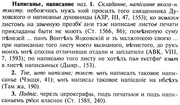 img/19/19-184_0993_Написанье.jpg