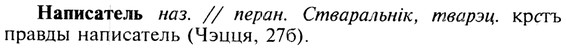 img/19/19-184_0994_Написатель.jpg