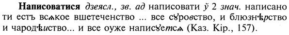 img/19/19-187_0999_Написоватися.jpg