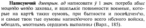 img/19/19-187_1000_Написуючий.jpg