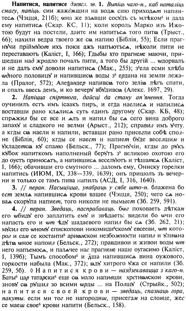 img/19/19-188_1005_Напитися.jpg
