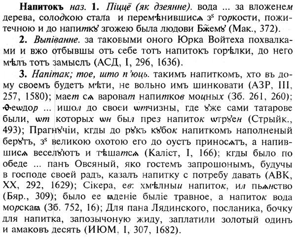img/19/19-189_1006_Напитокъ.jpg