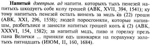img/19/19-190_1007_Напитый.jpg
