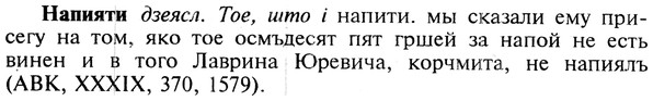 img/19/19-190_1008_Напияти.jpg