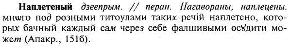 img/19/19-190_1012_Наплетеный.jpg
