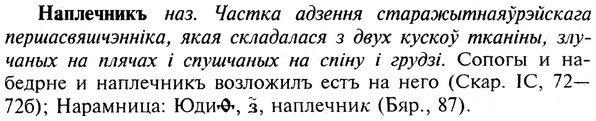img/19/19-191_1013_Наплечникъ.jpg