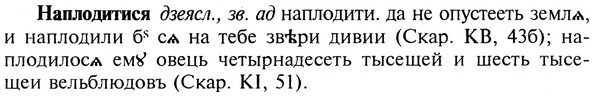 img/19/19-191_1015_Наплодитися.jpg