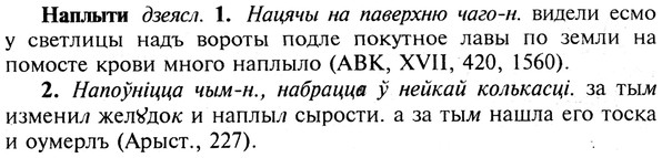img/19/19-191_1018_Наплыти.jpg