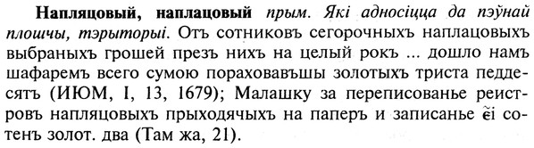 img/19/19-191_1020_Напляцовый.jpg