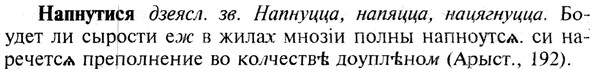 img/19/19-192_1021_Напнутися.jpg