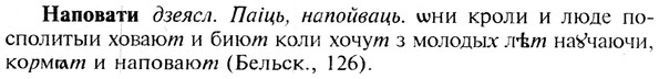 img/19/19-192_1026_Наповати.jpg