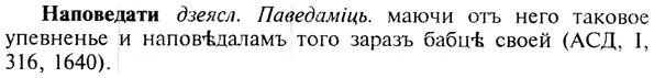 img/19/19-192_1027_Наповедати.jpg
